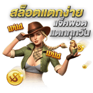 TGABET95สล็อตแตกง่าย